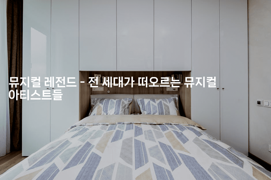 뮤지컬 레전드 - 전 세대가 떠오르는 뮤지컬 아티스트들-oTT