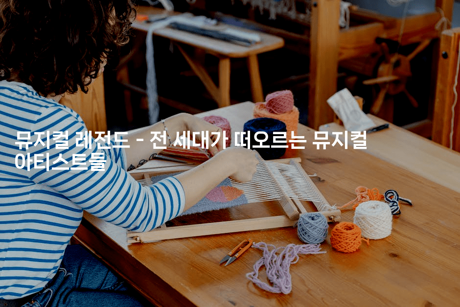 뮤지컬 레전드 - 전 세대가 떠오르는 뮤지컬 아티스트들2-oTT