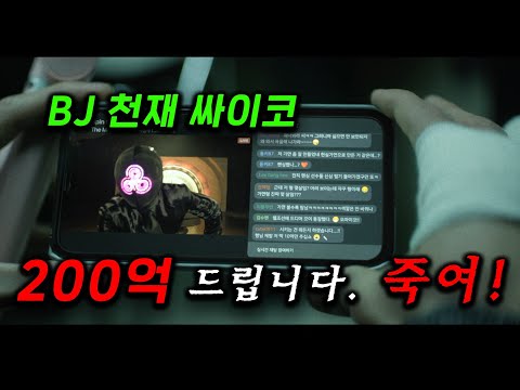 BJ 싸이코패스가.. 100명은 죽인 인간말종 흉악범 목숨에 200억원을 건 공개 참교육 방송! 재밌어서 나도 모르게 결말까지 봤다ㅜ ≪노 웨이 아웃 : 더 룰렛≫