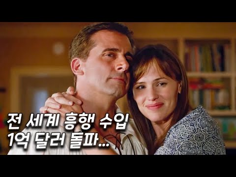 지친 하루의 피로를 풀어주는 유쾌한 가족 영화 [영화리뷰 결말포함]