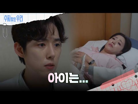 갑자기 배가 아픈 함은정 [수지맞은 우리/Suji&uri] | KBS 241002 방송