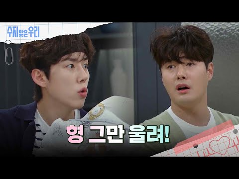 1년 뒤 백성현과 신정윤 [수지맞은 우리/Suji&uri] | KBS 241004 방송