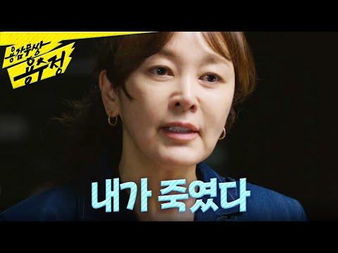 [용감무쌍 용수정] ＂내가 죽였다＂ 모든 사람 앞에서 죄를 인정한 이승연, MBC 241107 방송