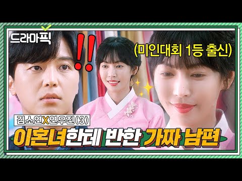 김소연X연우진③ 고추아가씨 출신 김소연이 치트키 쓰면 생기는 일?!??｜정숙한 세일즈｜JTBC 241103 방송 외