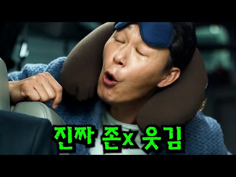 와...미쳤다..《넷플릭스》독점으로 해외 190개국에 공개된 드라마가 있다고??? 박해진 X 박성웅 주연의 처음부터 끝까지 배꼽 빠지게 웃은 역대급 코미디 드라마 몰아보기