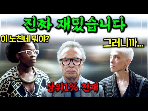 🔥와..통괘함 미쳤다!!🔥 상위 1% 천재 아재의 망한 미술관 살리기 프로젝트